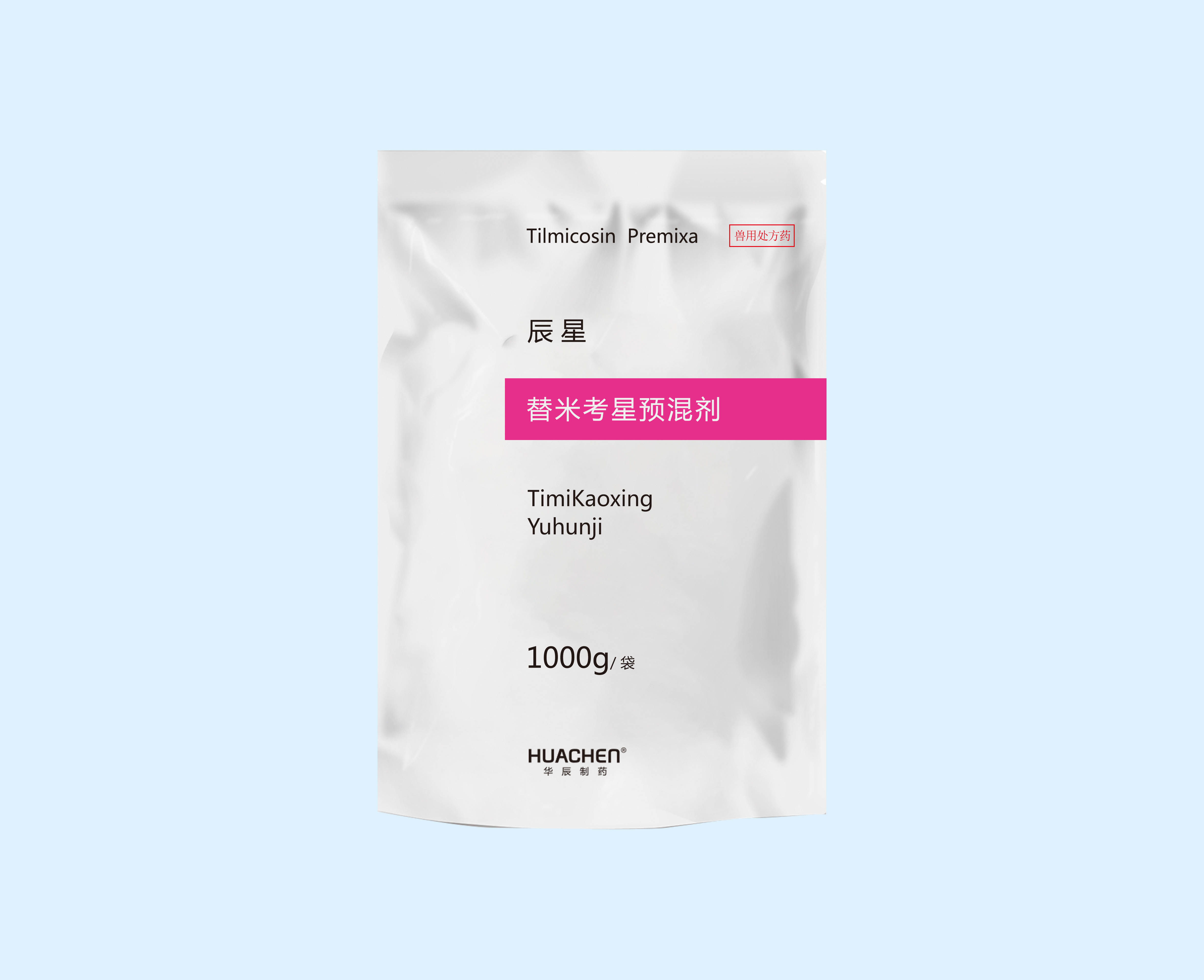 辰星預(yù)混劑.jpg 辰星預(yù)混劑.jpg